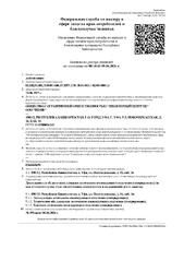 Сертификат ООО ИЦ-НК — <br>Экзаменационный центр аттестации НК